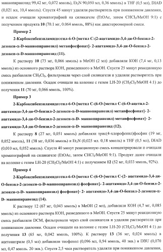 Иммуногены для вакцин против менингита а (патент 2412944)