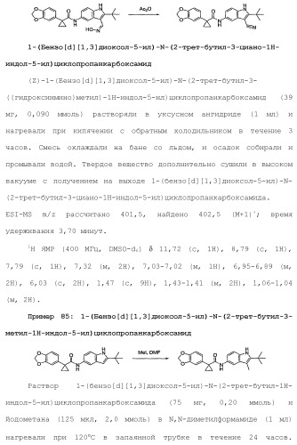 Модуляторы атф-связывающих кассетных транспортеров (патент 2451018)