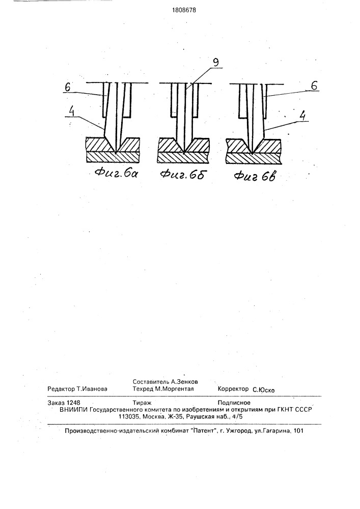 Абразивный дисковый инструмент (патент 1808678)