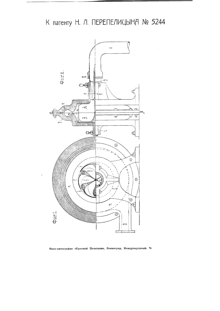 Центробежный насос (патент 5244)