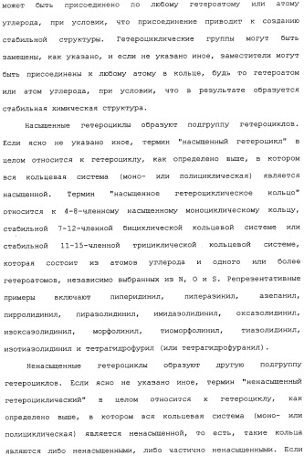 Ингибиторы hcv ns3 протеазы (патент 2468029)