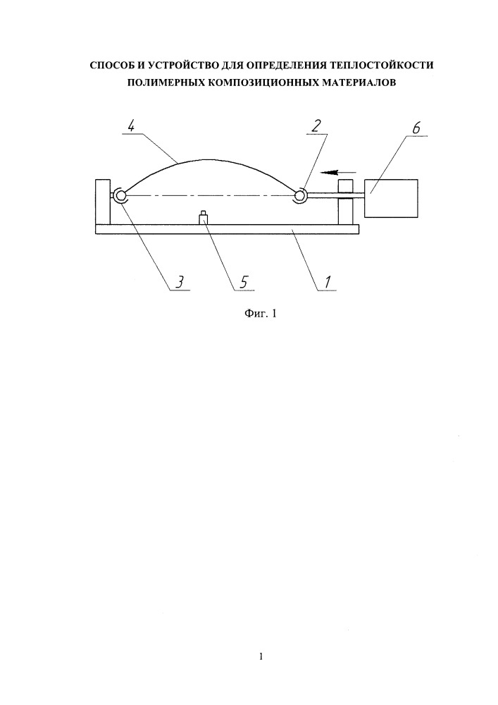 Способ и устройство для определения теплостойкости полимерных композиционных материалов (патент 2651617)