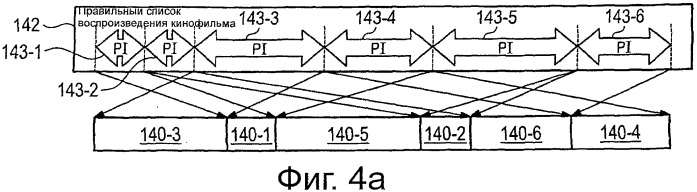 Способ защиты от копирования (патент 2539717)