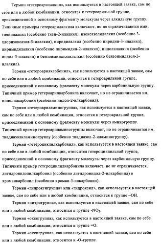 Производные (3-амино-1,2,3,4-тетрагидро-9н-карбазол-9-ил)уксусной кислоты (патент 2448092)