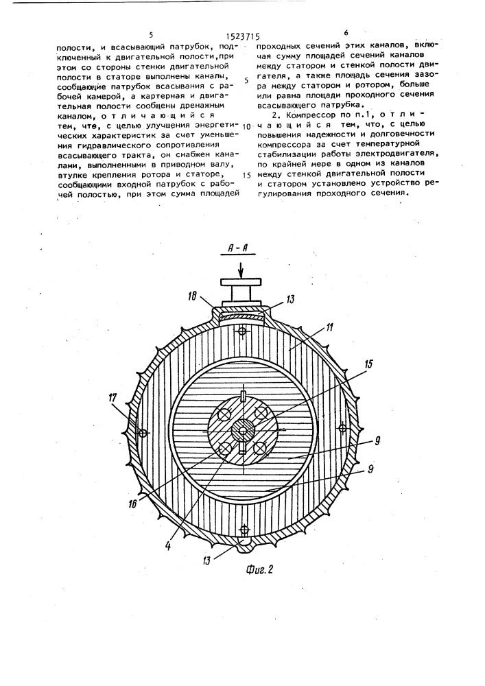 Бессальниковый холодильный компрессор (патент 1523715)