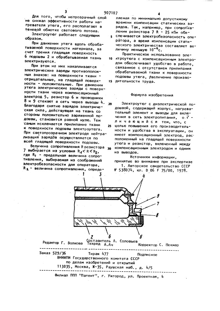 Электроутюг с диэлектрической подошвой (патент 907107)