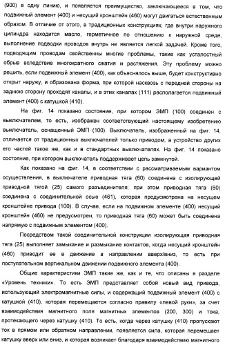 Электромагнитный привод и прерыватель цепи, снабженный этим приводом (патент 2388096)