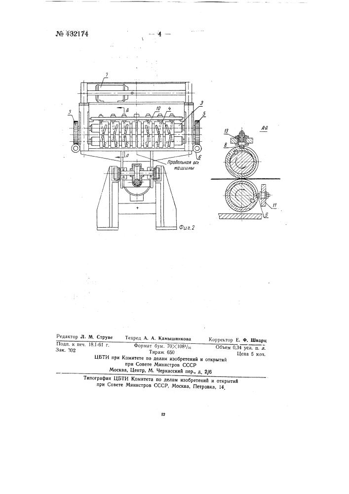 Машина для автомагической задачи нескольких полос в зев барабана моталки (патент 132174)