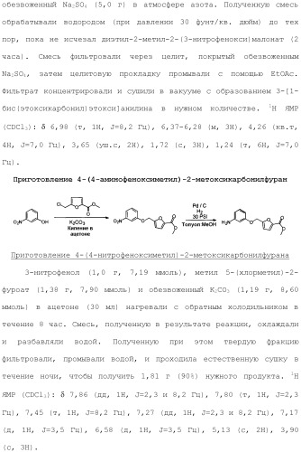 Соединения 2,4-пиримидиндиаминов и их применение (патент 2493150)