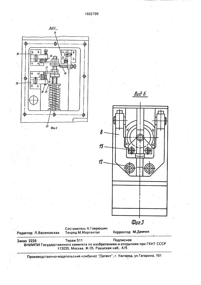 Люнет (патент 1662799)