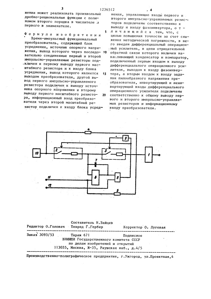 Время-импульсный функциональный преобразователь (патент 1236512)
