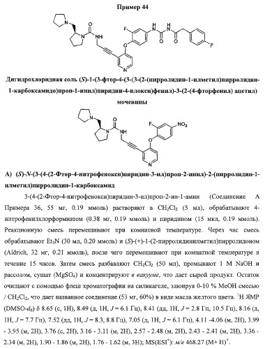 Моноциклические гетероциклы, ингибирующие киназу (патент 2350603)