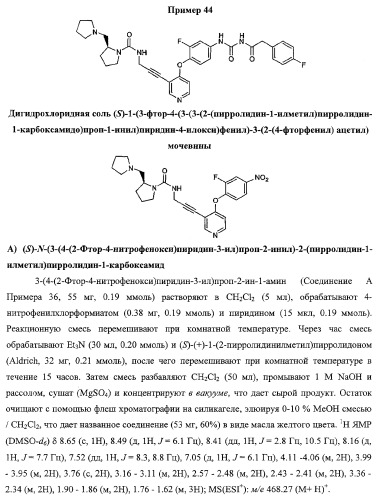 Моноциклические гетероциклы, ингибирующие киназу (патент 2350603)