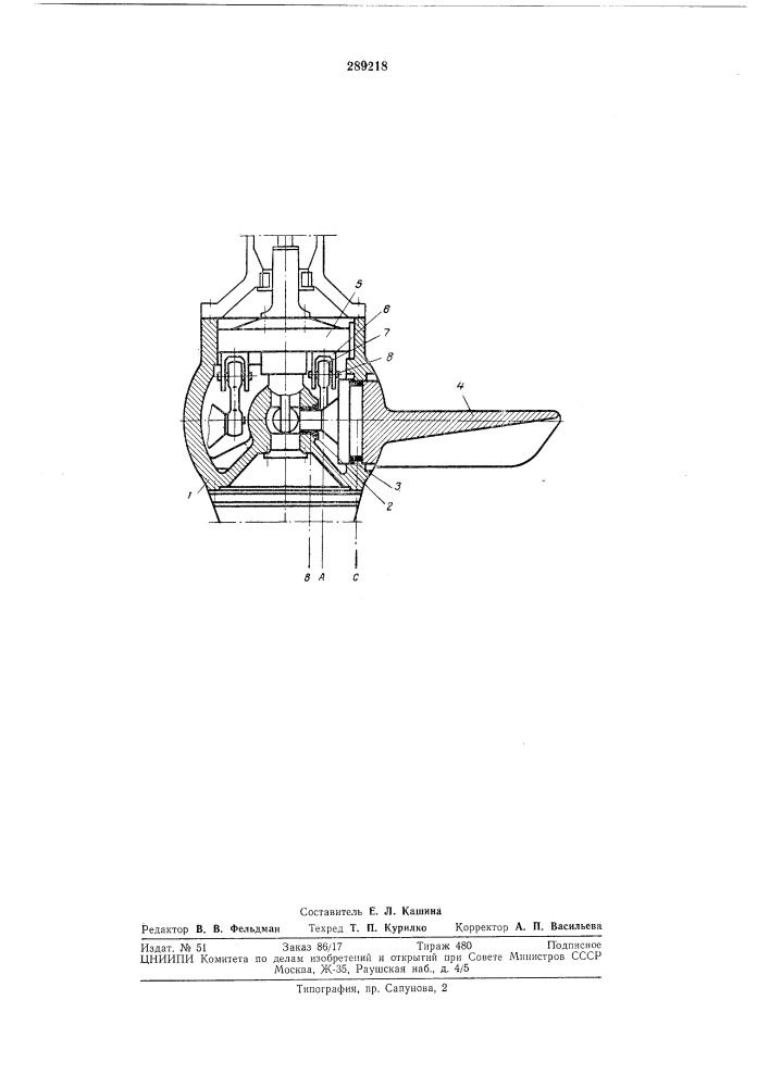 Рабочее колесо поворотно-лопастной гидромашины (патент 289218)