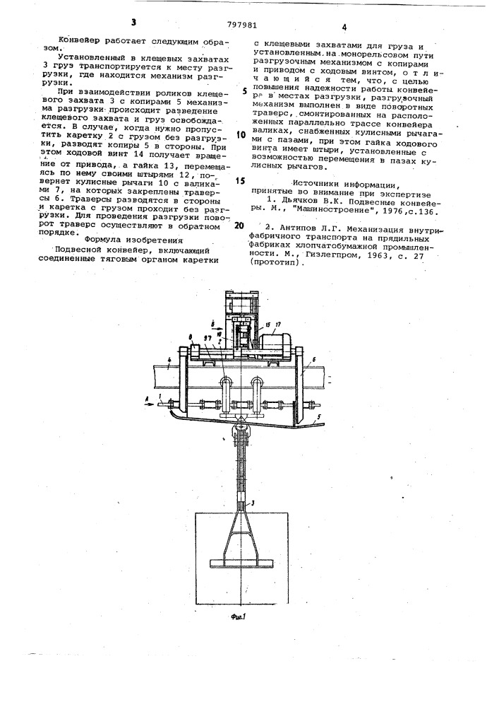 Подвесной конвейер (патент 797981)