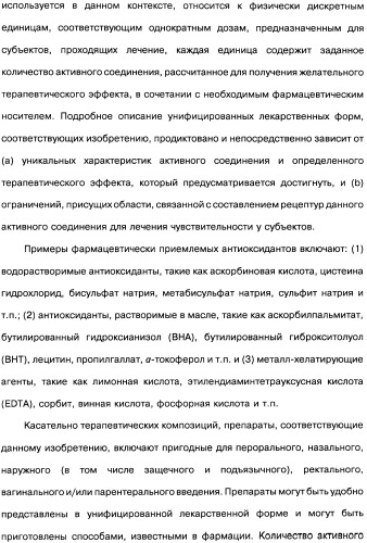 Человеческие моноклональные антитела к рецептору эпидермального фактора роста (egfr), способ их получения и их использование, гибридома, трансфектома, трансгенное животное, экспрессионный вектор (патент 2335507)