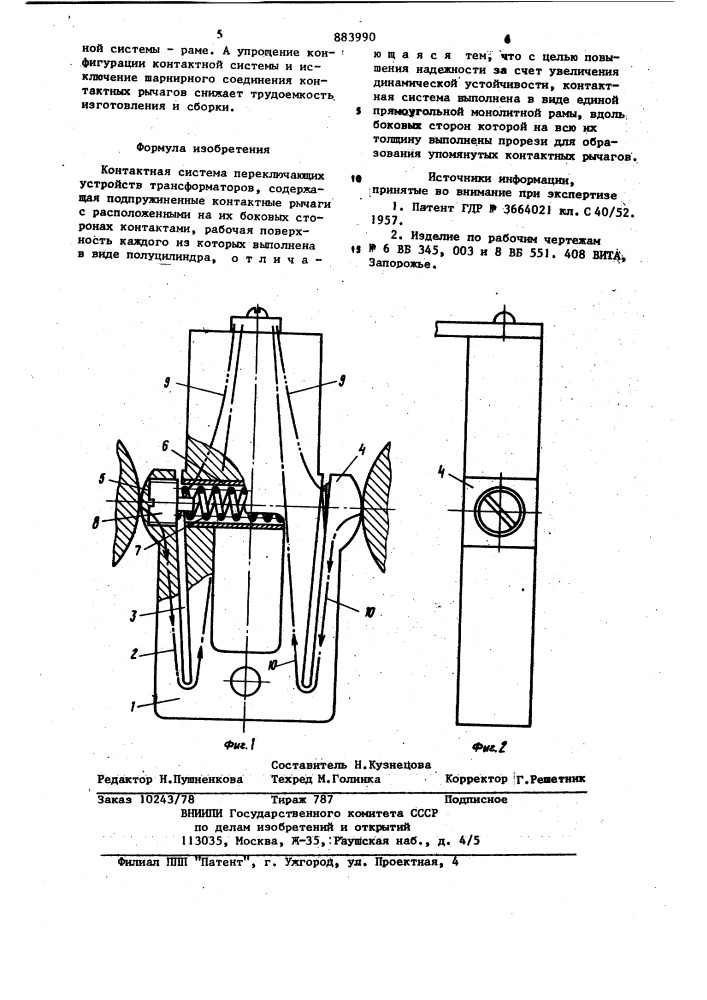 Контактная система переключающих устройств трансформаторов (патент 883990)