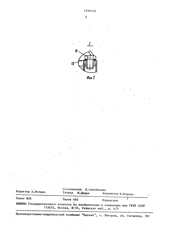 Желонка для высоковязкой скважинной жидкости (патент 1559102)