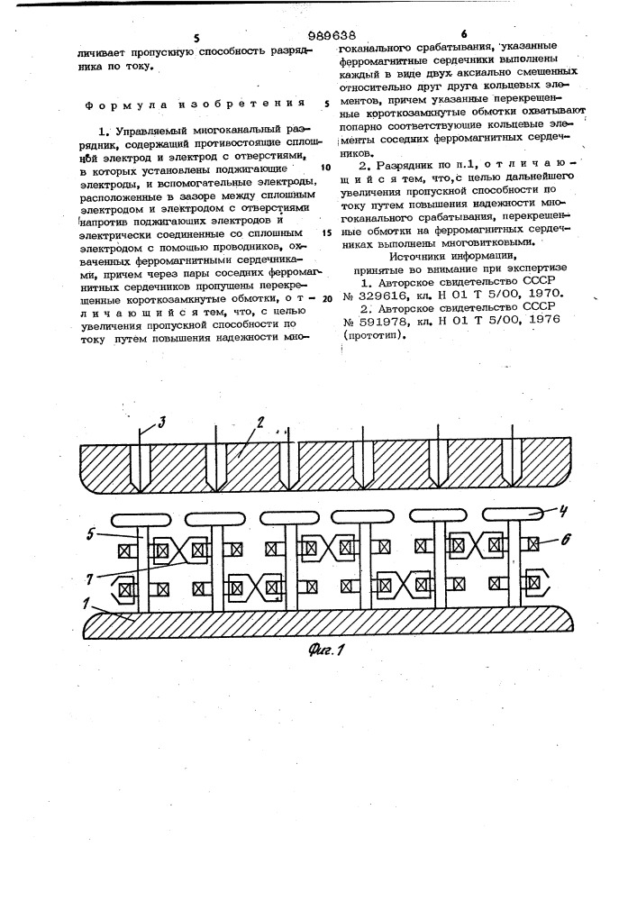 Управляемый многоканальный разрядник (патент 989638)