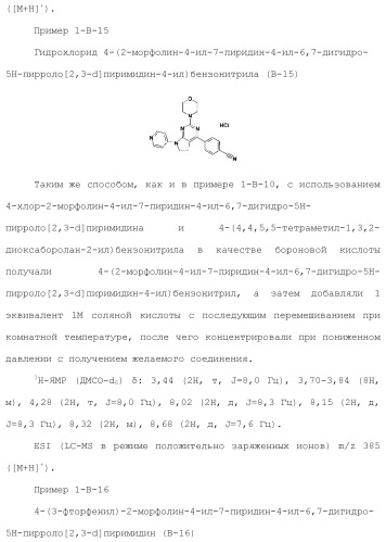 Производное пиримидина в качестве ингибитора pi3k и его применение (патент 2448109)