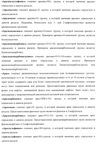 Замещенные [4(6)-бром-5-гидрокси-1н-индол-3-ил]уксусные кислоты и их эфиры, фокусированная библиотека, противовирусный препарат и фармацевтическая композиция (патент 2393149)