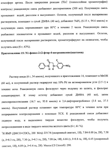 Соединения оксазолидинона, обладающие антибактериальной активностью, способ получения (варианты) и фармацевтическая композиция на их основе (патент 2322444)