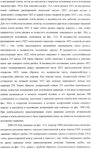 Устройство и способ распределения жидкостей (патент 2480392)