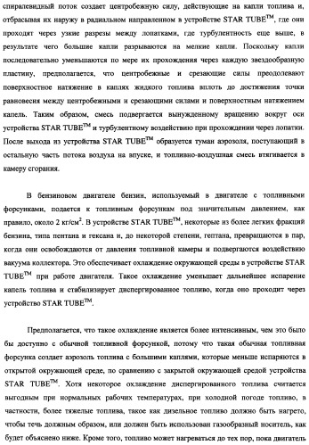 Система подачи жидкого топлива и устройство для обработки и подачи жидкого топлива (патент 2348829)