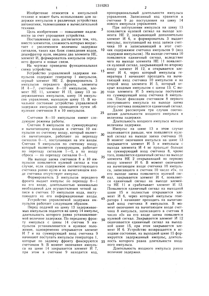 Устройство управляемой задержки импульсов (патент 1319263)