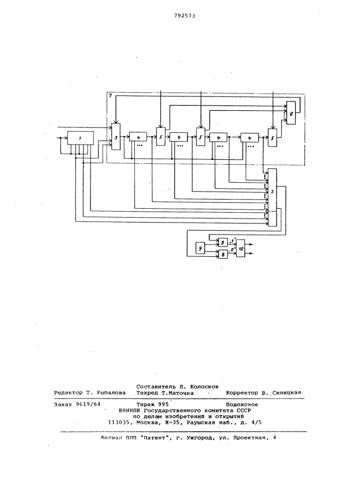 Формирователь импульсов (патент 792573)