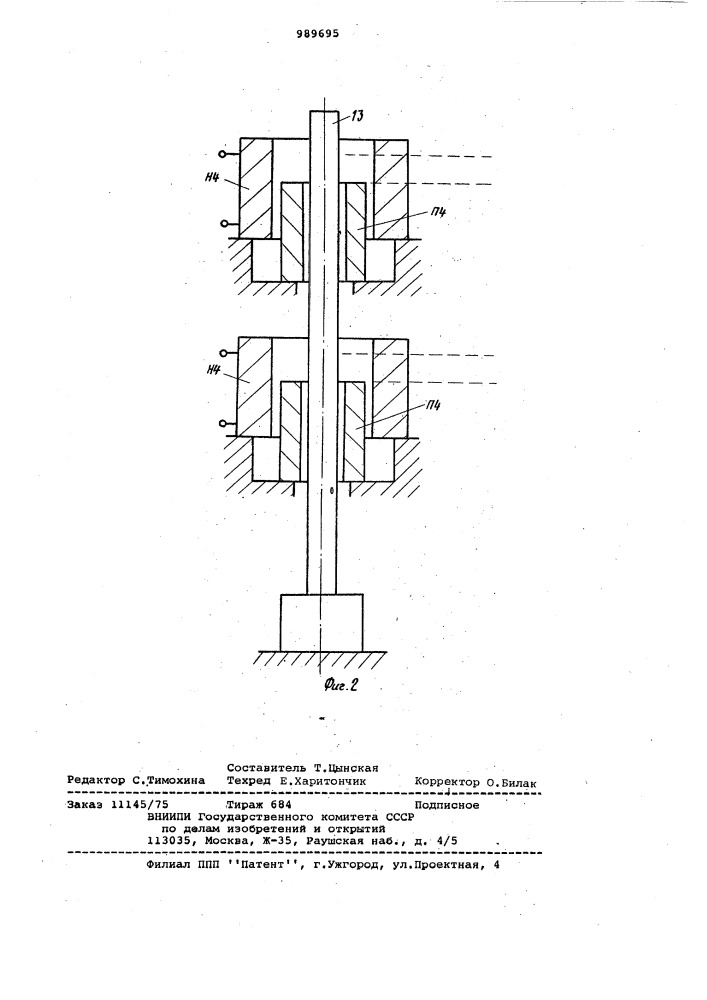 Вертикальный линейный электродвигатель (патент 989695)