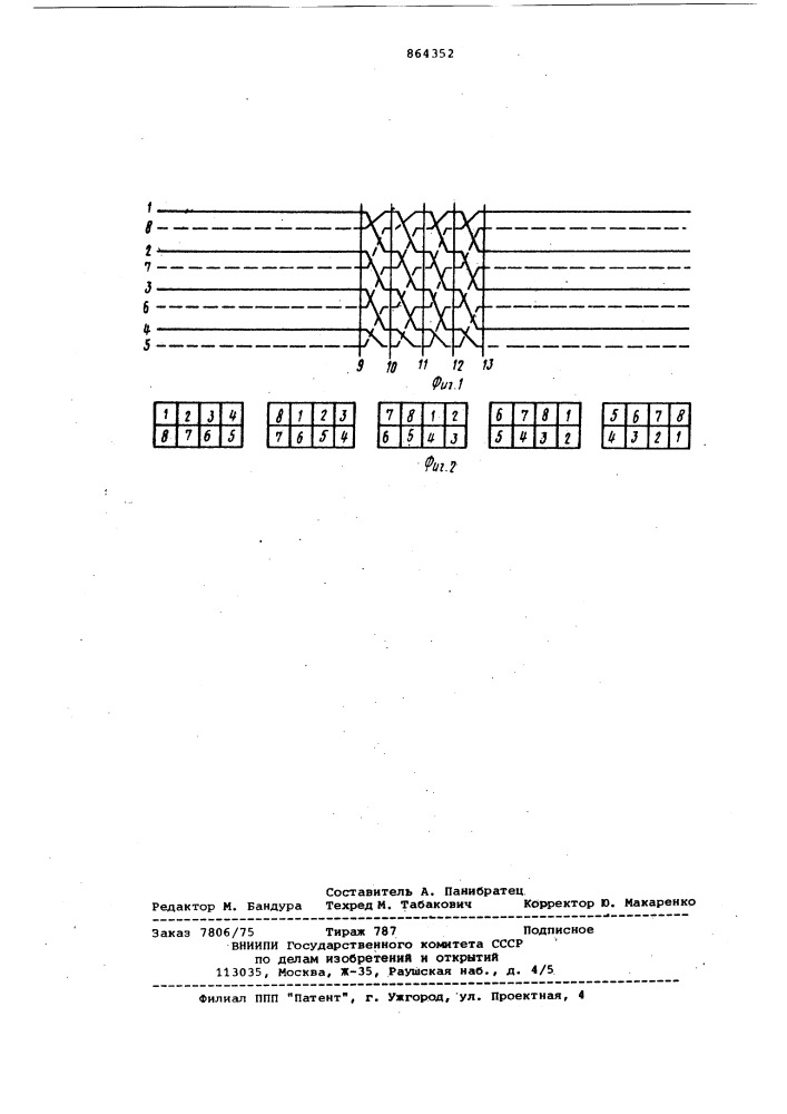 Винтовая обмотка трансформатора (патент 864352)