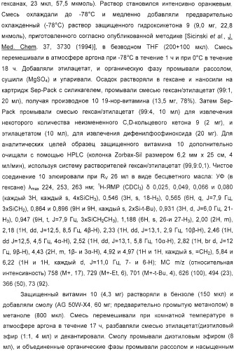 Фармацевтические композиции и способы, включающие комбинации производных 2-алкилиден-19-нор-витамина d и агониста/антагониста эстрогенов (патент 2331425)