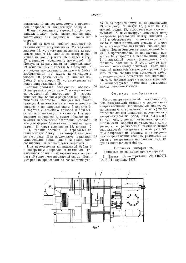 Многоинструментальный токарный станок (патент 827273)