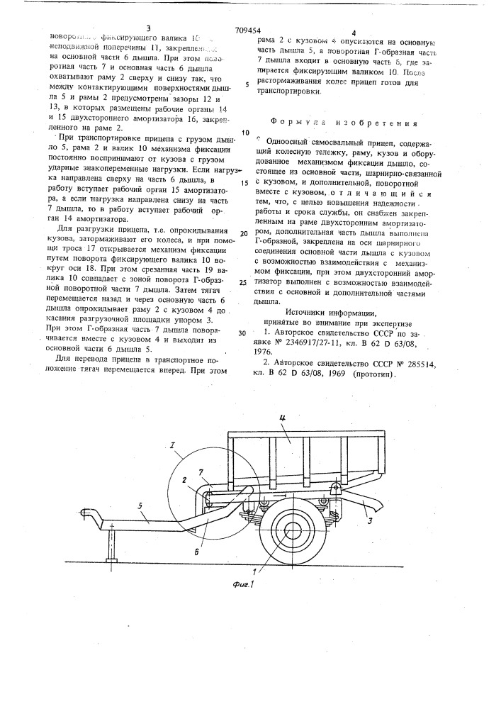 Одноосный самосвальный прицеп (патент 709454)