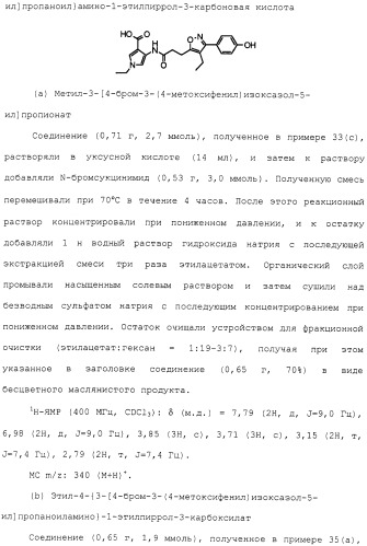 Азотсодержащее ароматическое гетероциклическое соединение (патент 2481330)