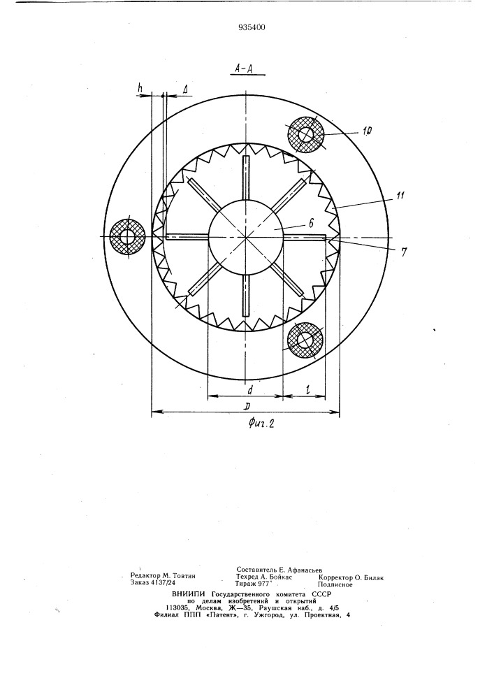 Вибробункер (патент 935400)