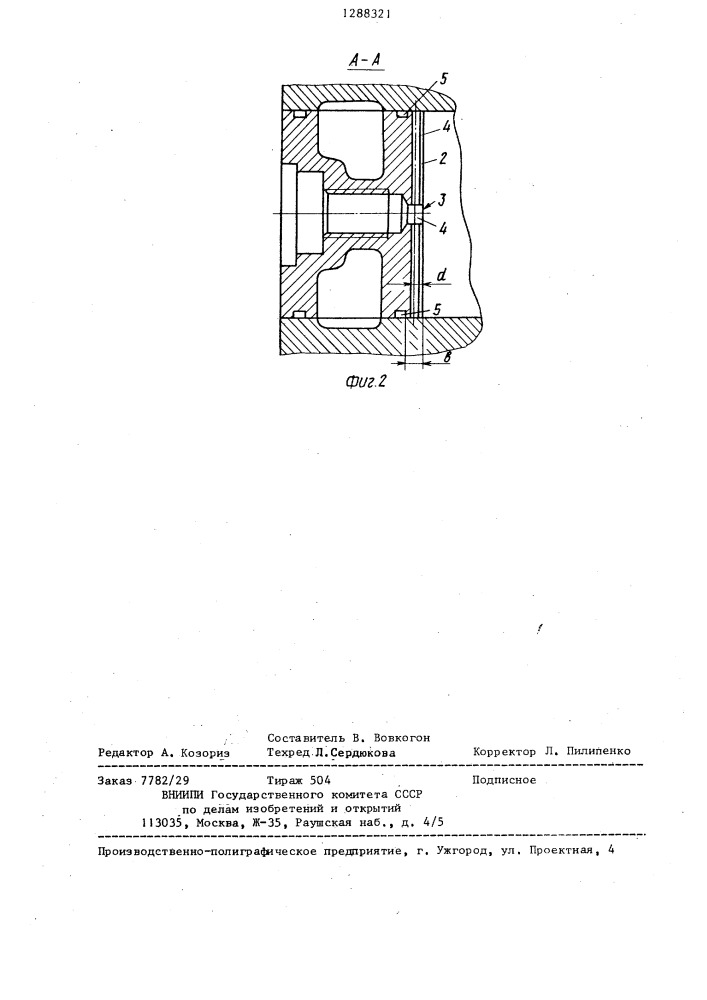 Корпус роторного двигателя внутреннего сгорания (патент 1288321)