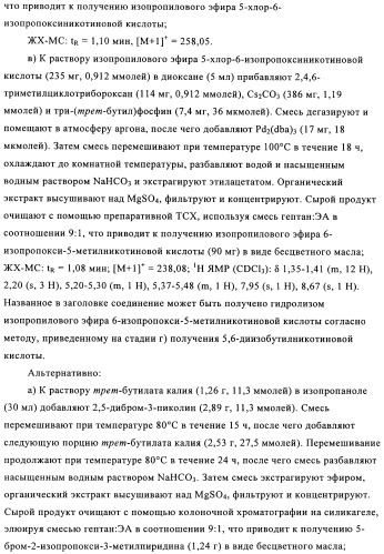 Производные пиридина в качестве модуляторов s1p1/edg1 рецептора (патент 2492168)