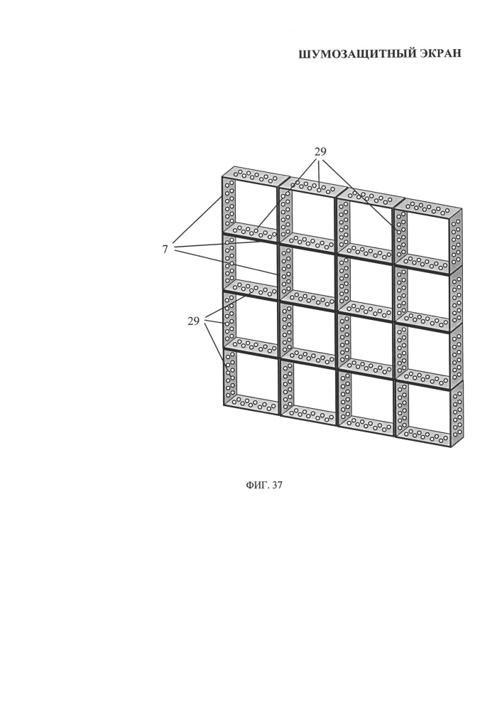 Шумозащитный экран (патент 2609042)