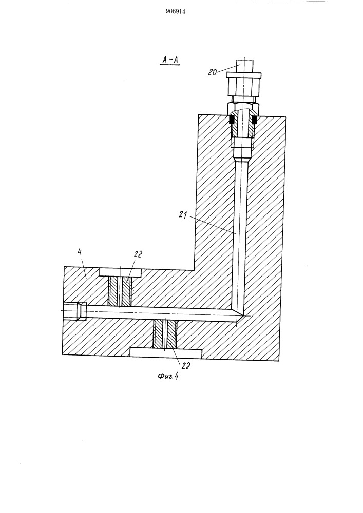 Опорно-поворотное устройство для грузоподъемной машины (патент 906914)