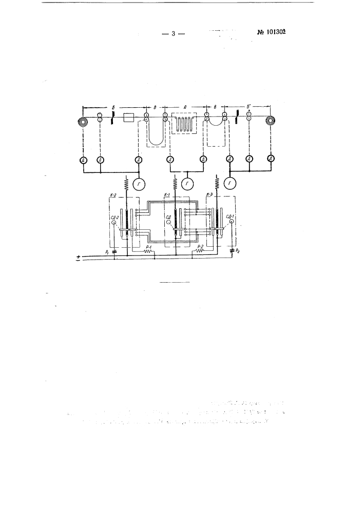 Устройство для автоматического согласования скоростей участков технологической линии обработки металлической ленты (патент 101302)