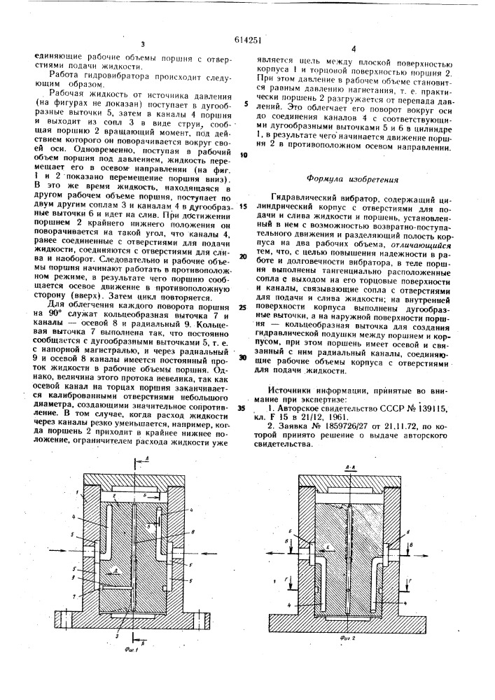 Гидравлический вибратор (патент 614251)