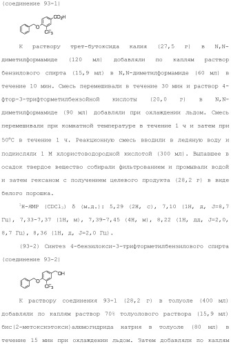 Аминосоединение и его фармацевтическое применение (патент 2453532)