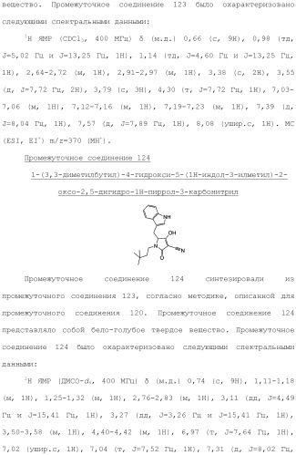 Фосфадиазиновые ингибиторы iv полимеразы hcv (патент 2483073)