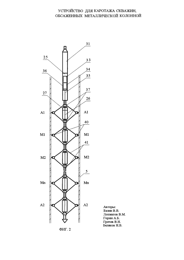 Устройство для каротажа скважин, обсаженных металлической колонной (патент 2630991)
