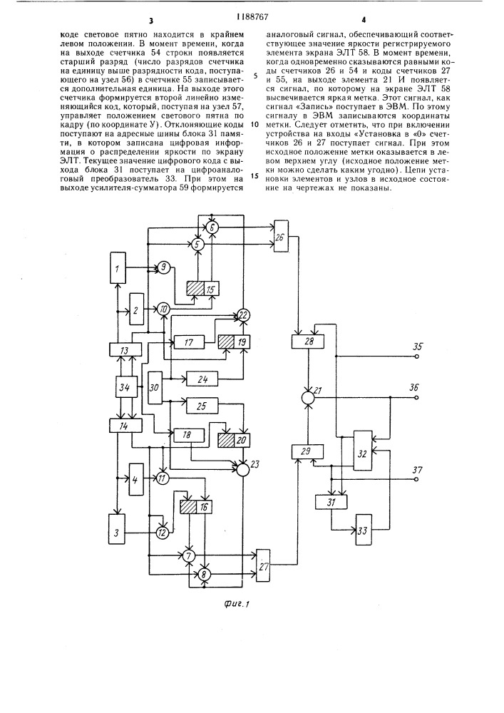 Устройство для управления перемещением метки по экрану индикатора (патент 1188767)