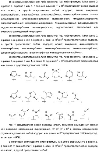 Производные тетралина и индана и их применения (патент 2396255)