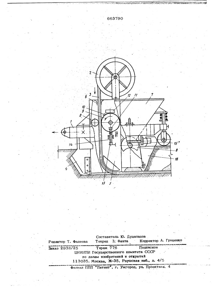 Устройство для бестраншейной прокладки трубопровода подпочвенного орошения (патент 663790)