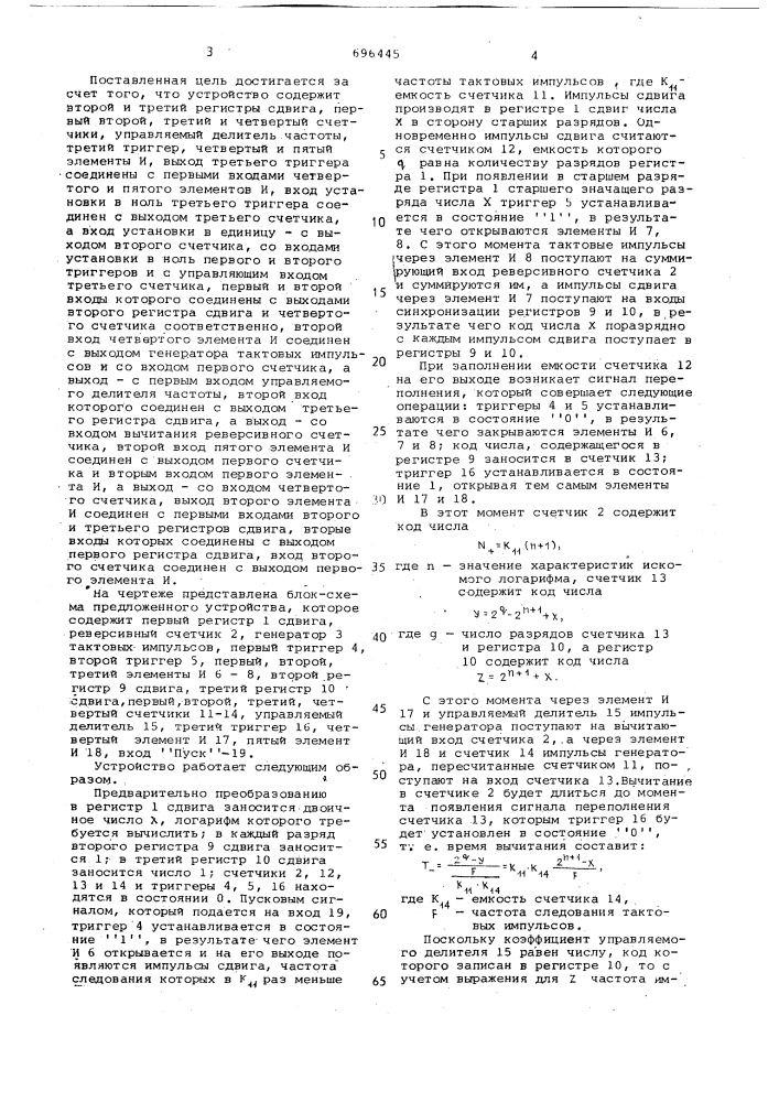 Устройство для логарифмирования двоичных чисел (патент 696445)